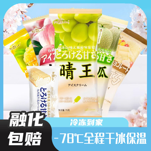 日本丸永白桃冰淇淋雪糕晴王