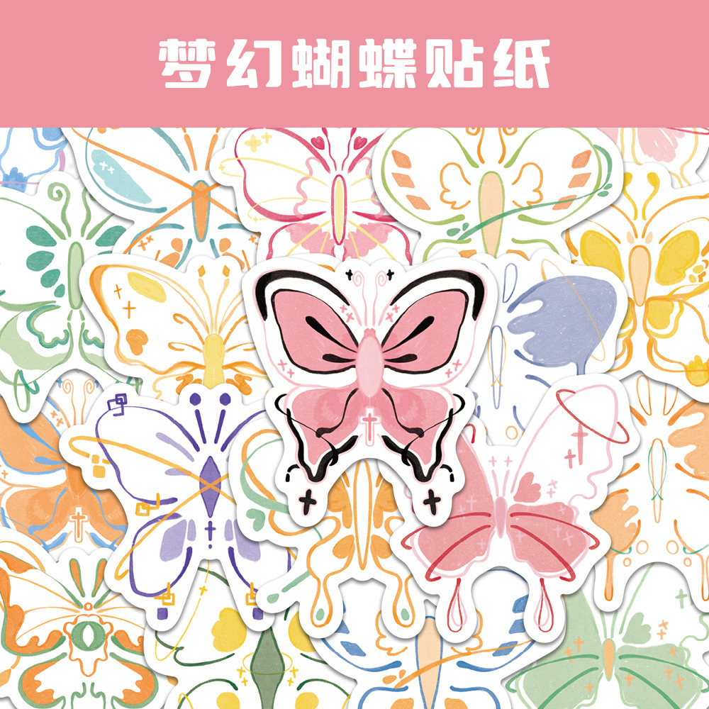 60张原创梦幻蝴蝶手帐素材贴纸ins风高颜值少女心手机diy笔记本电脑
