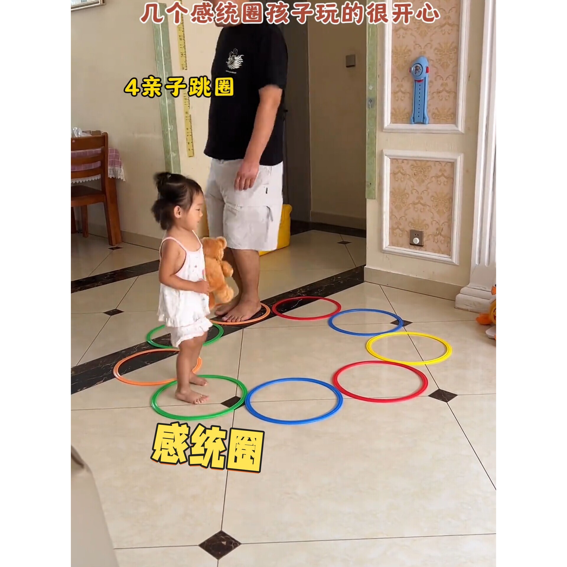 感统训练儿童器材家用室内跳房子圈圈锻炼前庭专注力早教益智玩具