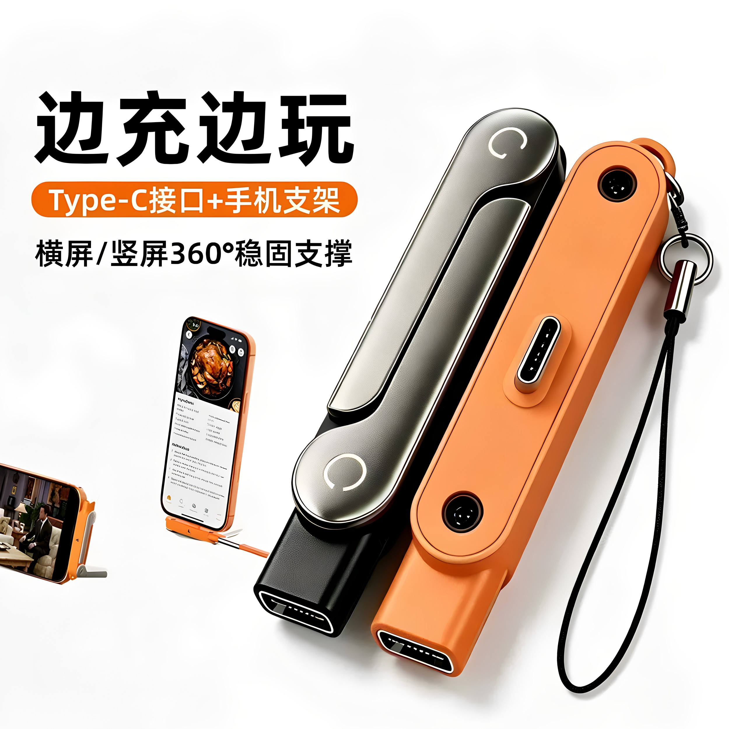 240W二合一手机支架两用折叠充电线适用华为荣耀安卓苹果17快充线