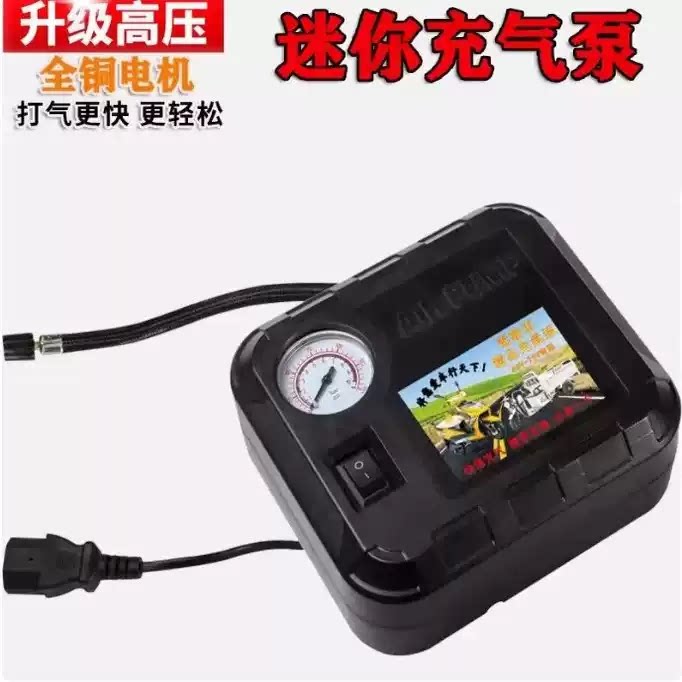 电瓶车新款飞车泵v60v72v96v电动车自行车筒便携式轮胎充气打气