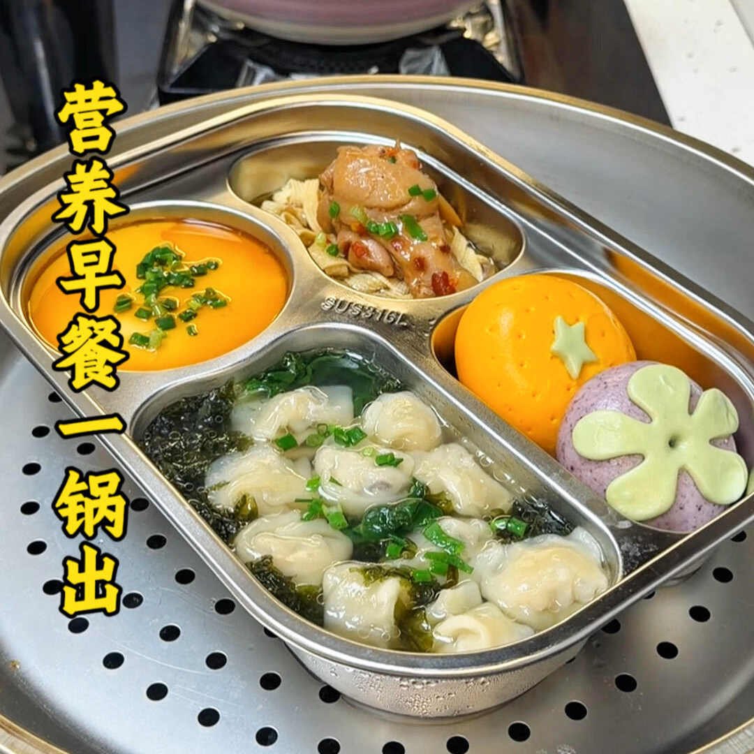 不锈钢蒸盘一锅出餐具食品级可微波厨房家用营养早餐盘宝宝辅食盘
