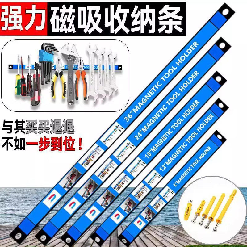 强磁力工具架磁性吸铁石磁条强磁五金刀厨具吸附磁铁收纳磁条贴
