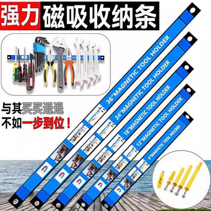 强磁力工具架磁性吸铁石磁条强磁五金刀厨具吸附磁铁收纳磁条贴