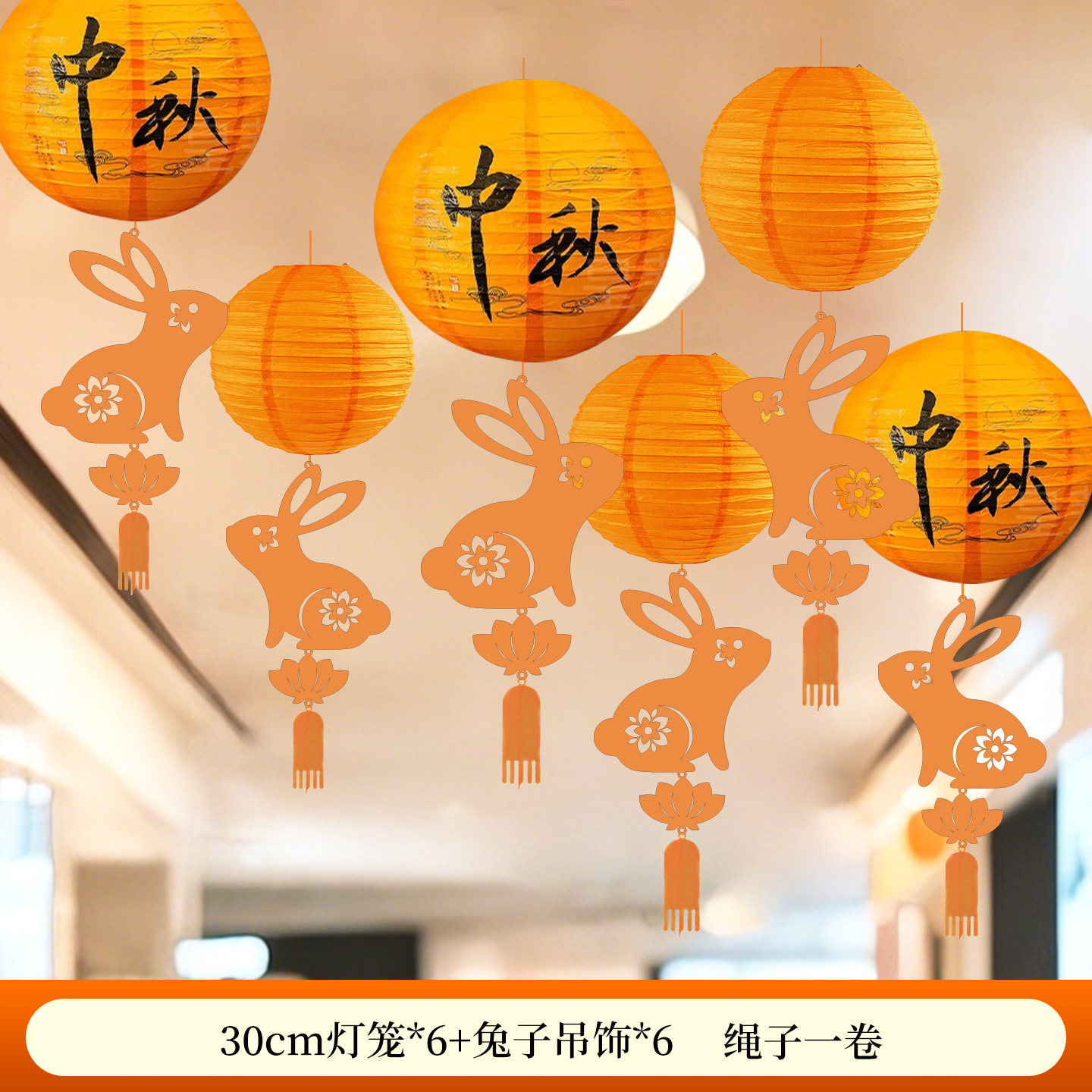 中秋节装饰品场景氛围布置国庆节商场吊顶拉花拍照灯笼无纺布挂饰
