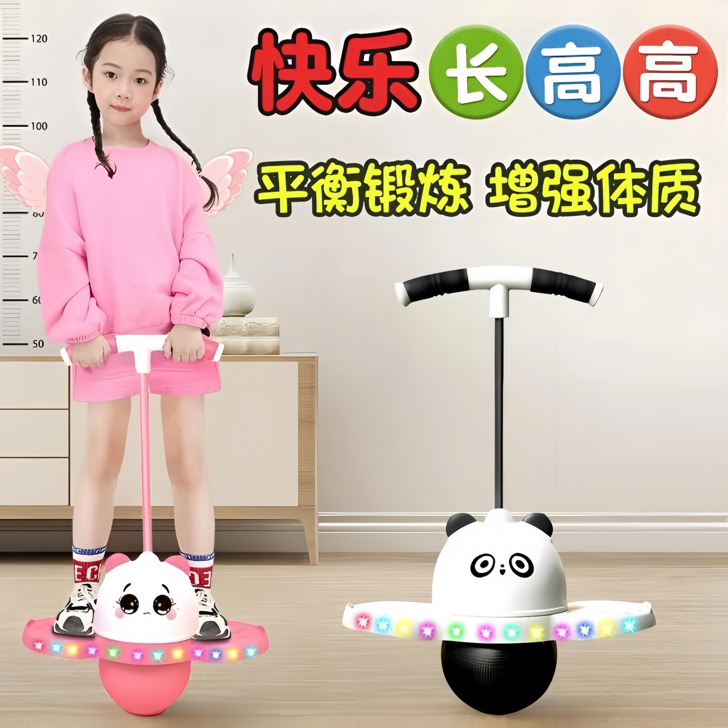 拒绝玩手机儿童跳跳球玩具蹦蹦球平衡发光弹力球跳跳杆健身运动,玩具/童车/益智/积木/模型,跳跳玩具/跳跃类运动,淘宝优惠券,粉丝福利购,淘宝优惠卷