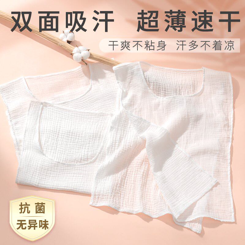 成人吸汗巾纯棉纱儿童隔汗垫背大人止汗孕产妇月子汉巾大号双面薄