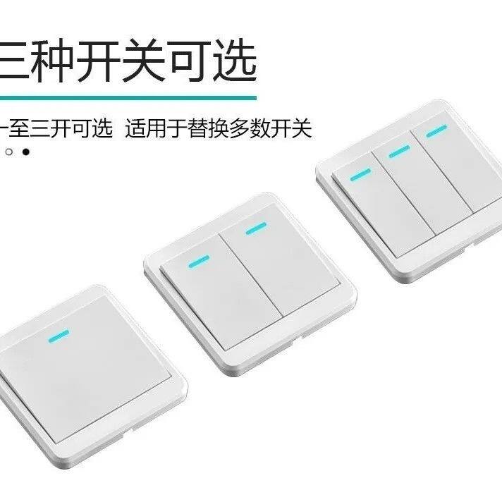 无线遥控开关面板免布线220v家用86型无线开关新款子母开关灯神器