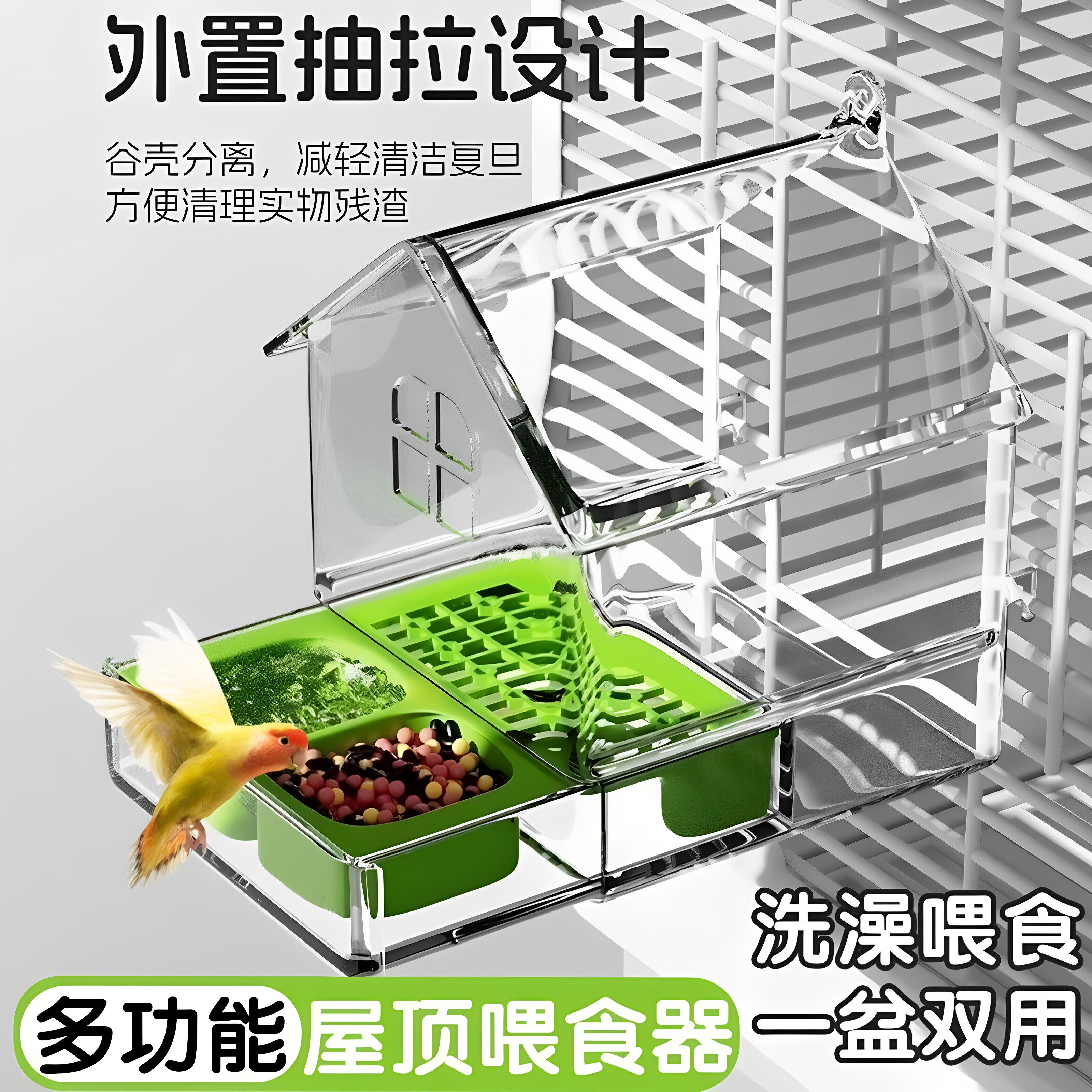 外挂式鹦鹉澡盆夏日自主洗澡养鸟用具用品创意家用多功能鸟笼配件
