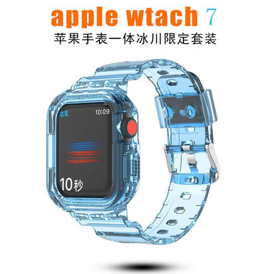 苹果手表一体式冰川白表带保护套