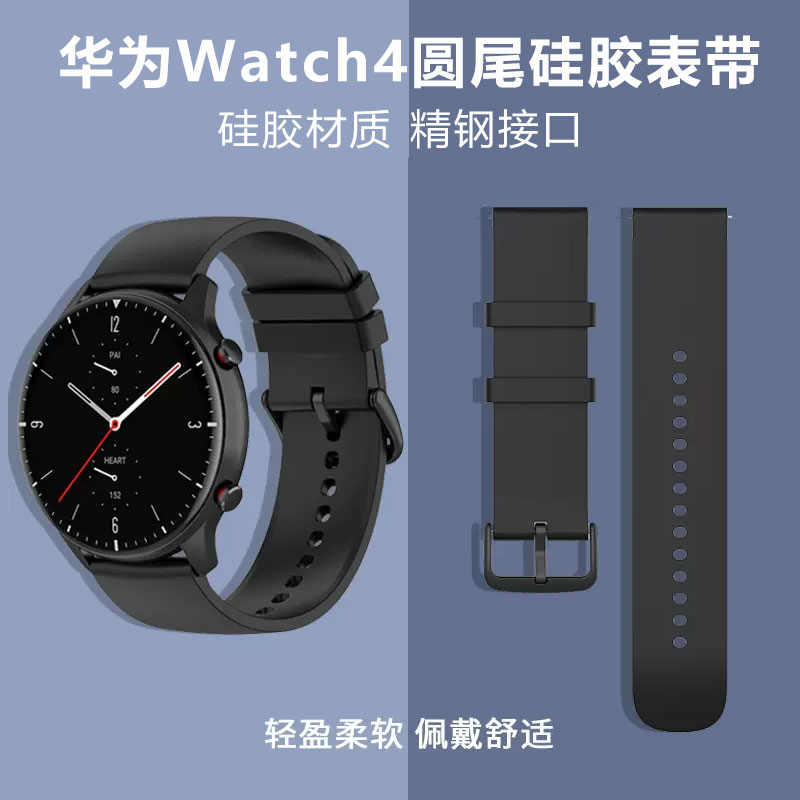 数伦瑞适用华为GT4洞洞透气表带