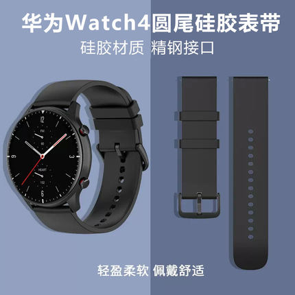 适用华为watch4手表表带洞洞款Buds保时捷GT3/4表带Watch3圆尾硅胶4Pro荣耀Magic2表链22mm运动软胶配件46男