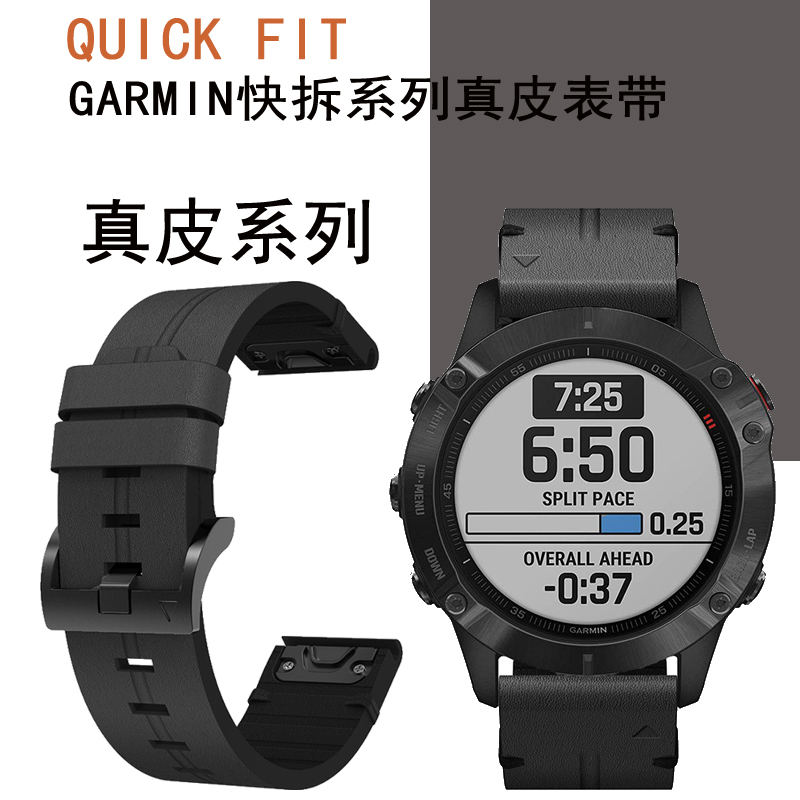 数伦瑞佳明/GARMIN柔软透气舒适