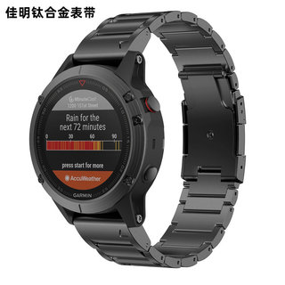 【官方同款】GARMIN佳明钛合金快拆表带Fenix7/6X Pro/5X飞耐时3 HR泰铁时EPIX/MK2/D2 G1太阳能钛金属表带