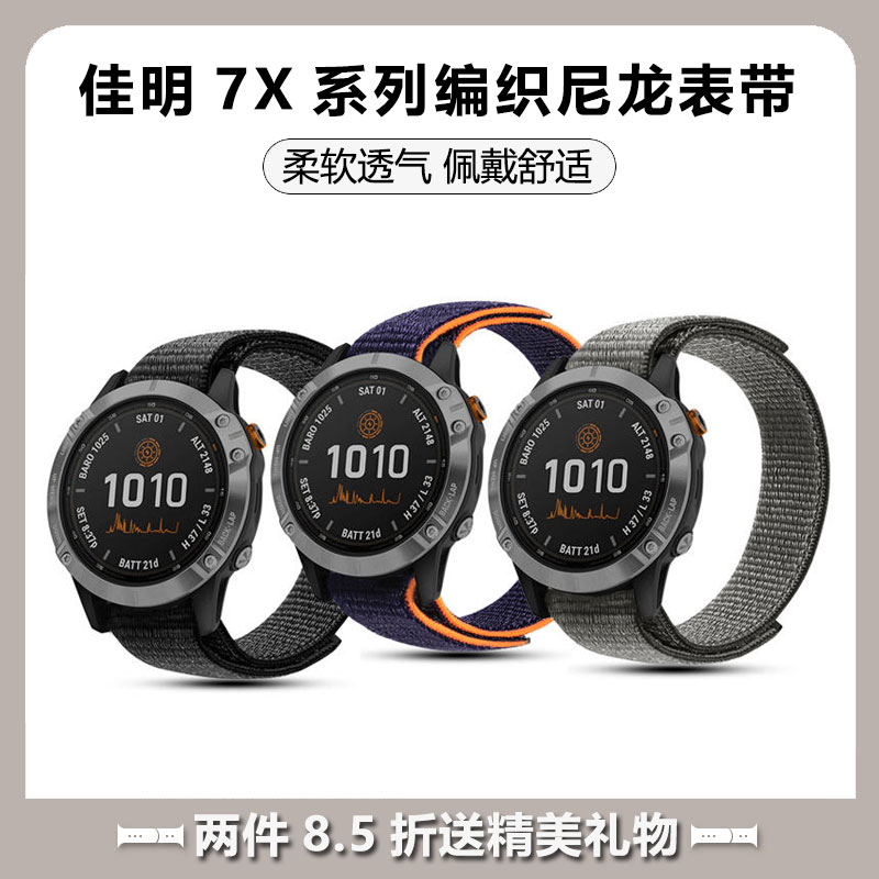 Garmin佳明fenix6x7x/6pro6s7s快拆手表带5X plus飞耐时3HRForerunner935/945编织透气尼龙替换腕带本能MK2i 智能设备 智能手表手环表带/腕带 原图主图