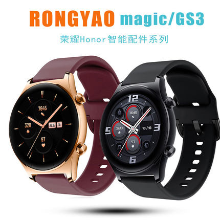 适合荣耀手表GS3 46mm硅胶表带pro腕带荣耀二代magic2表带华为华为Watch 3Pro软胶GT 2022典藏版表带gt3表链