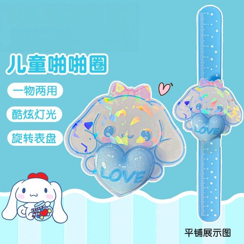 玉桂狗儿童镭射可发光啪啪圈
