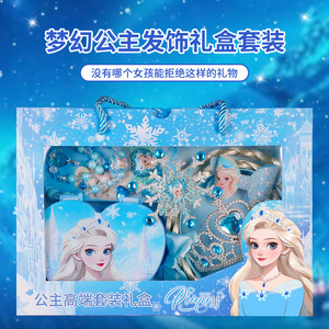 爱莎皇冠魔法棒套装女童