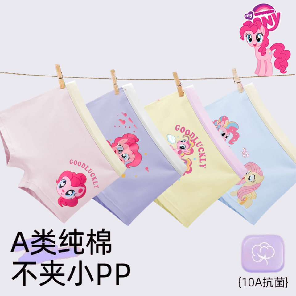小马宝莉宝宝儿童内裤纯棉
