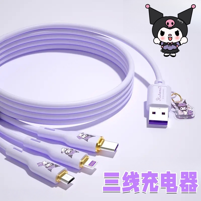 库洛米快充5A数据线适