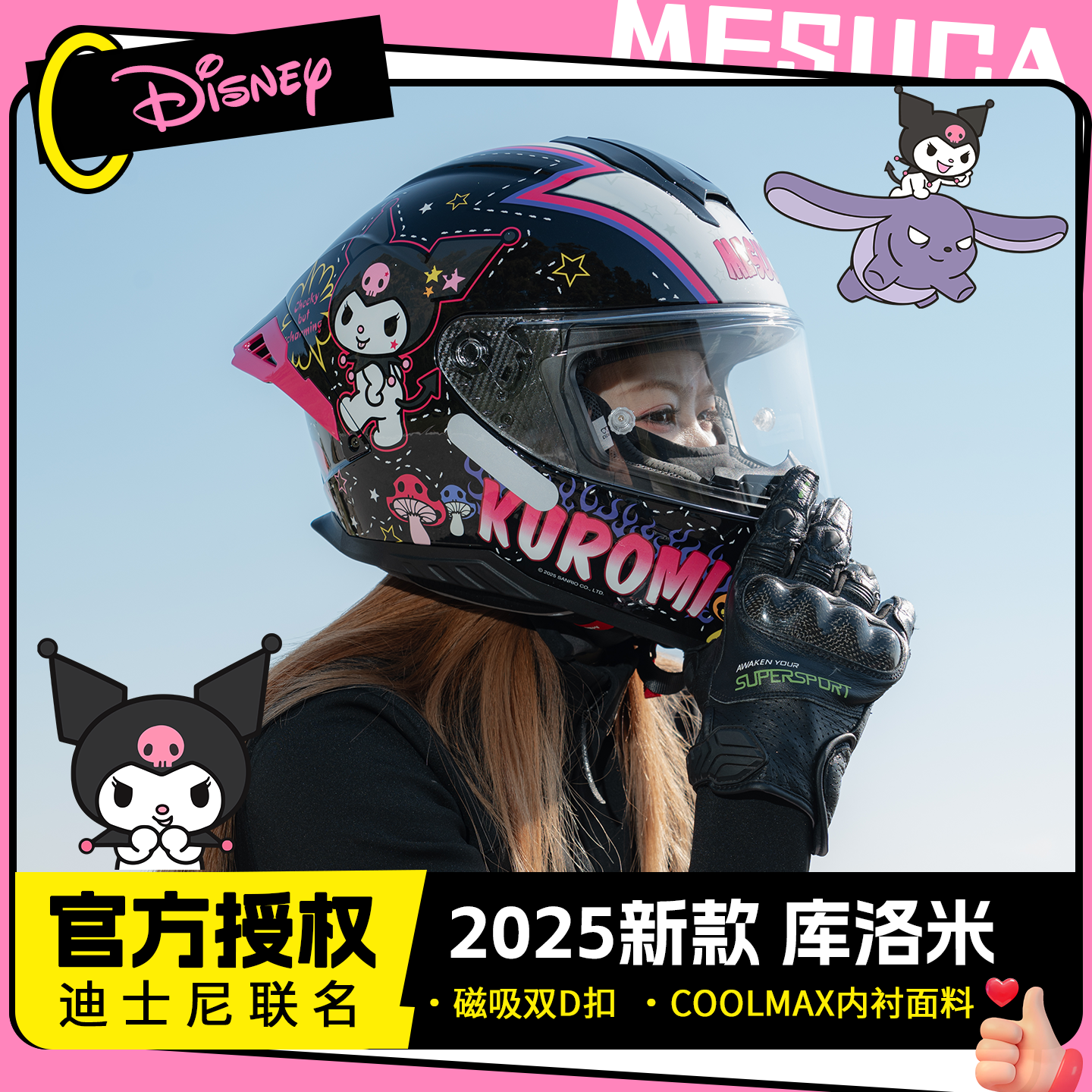 新款麦斯卡联名可爱全盔女顺丰