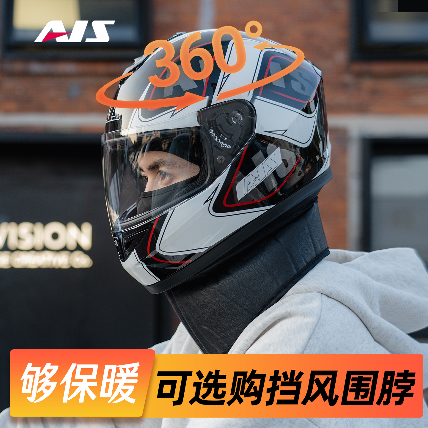 顺丰艾狮全盔男冬季防寒保暖