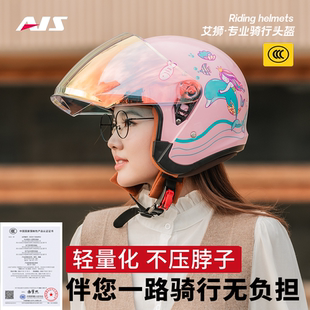 保暖摩托车半盔3c认证四季 艾狮电动车头盔女士秋冬安全帽冬季 通用