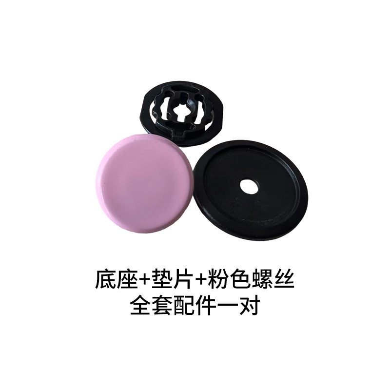 艾狮半盔502可替换底座垫片螺丝配件