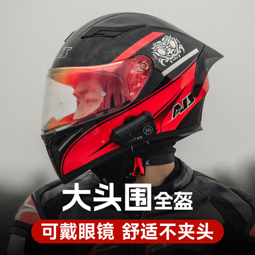 顺丰快递艾狮全盔男四季通用款