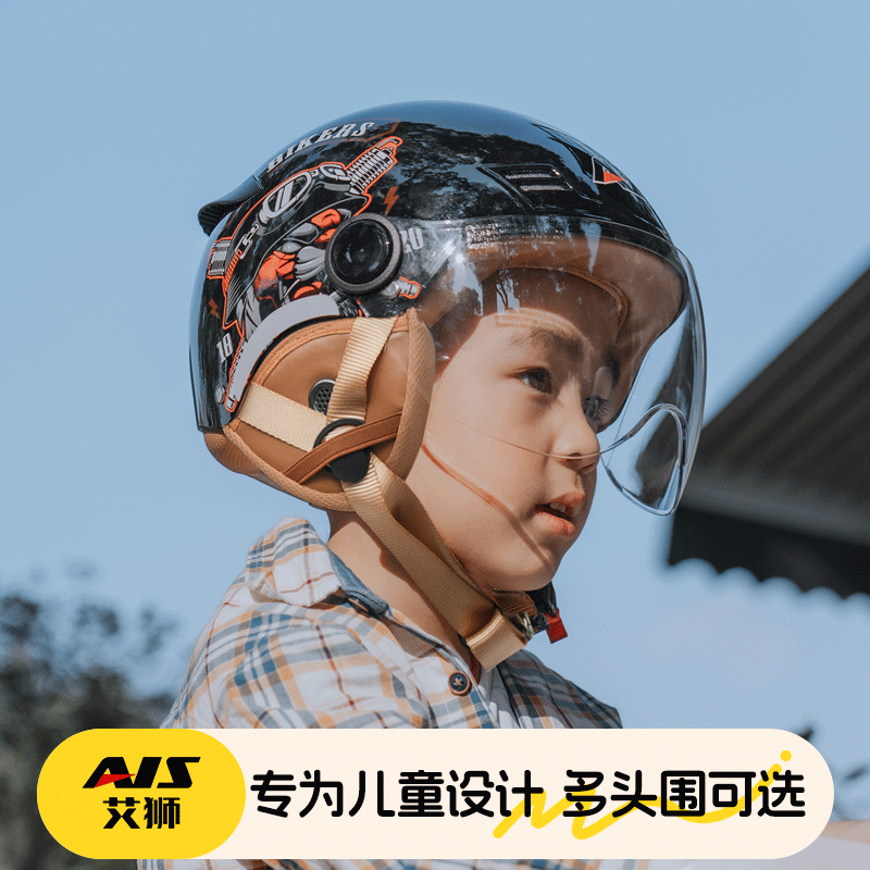 艾狮电动车头盔男孩青少年3c认证四季通用小头围儿童半盔冬季保暖