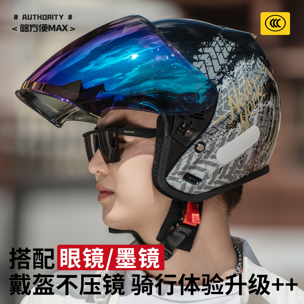 艾狮四季通用头盔平台优选好货