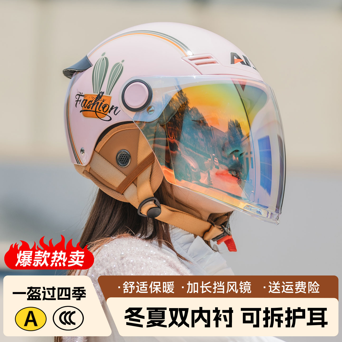 新国标半盔加长加大镜片防晒挡风