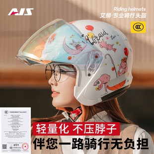 保暖安全帽3c认证四季 艾狮电动车头盔女冬季 通用摩托车半盔高颜值