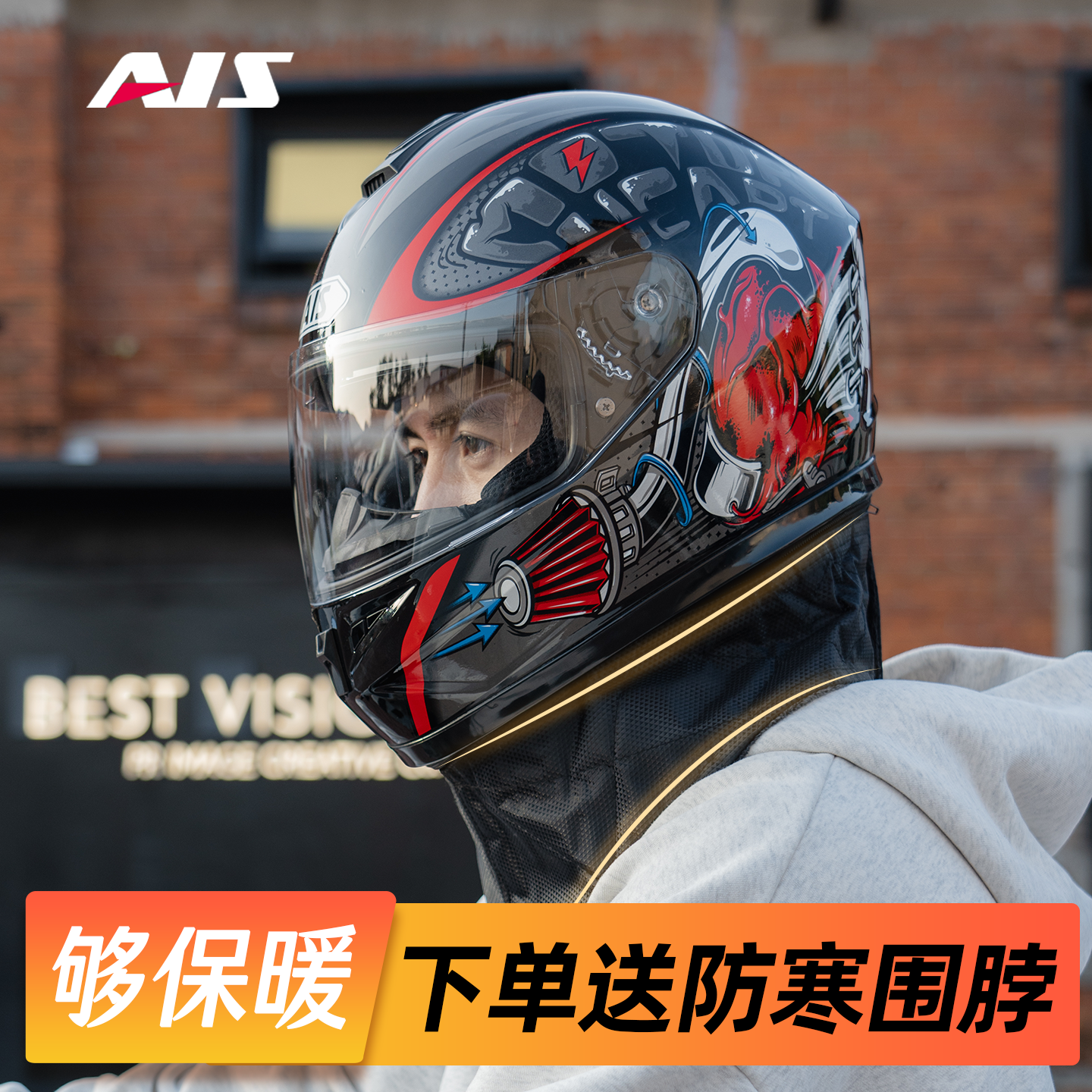 顺丰艾狮全盔男冬季防寒保暖