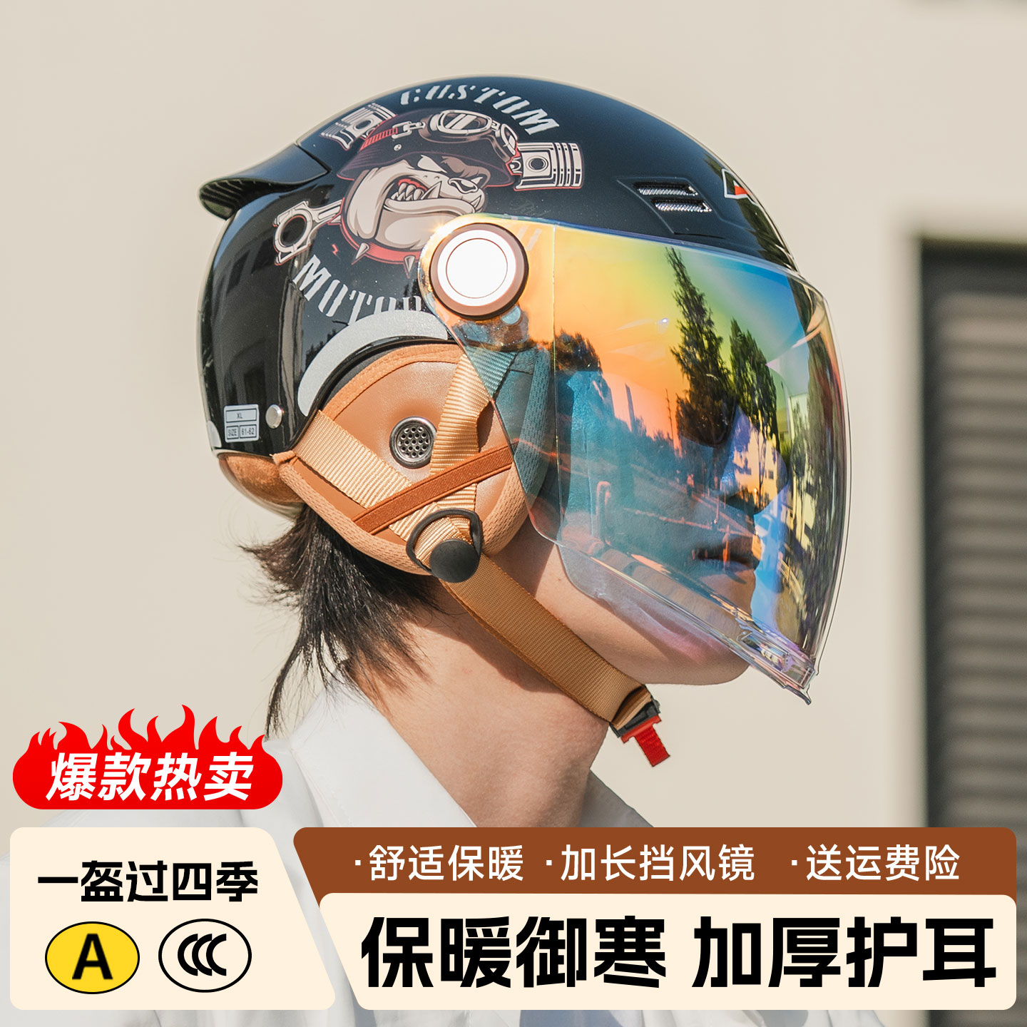 艾狮半盔男四季通用平台优选好货