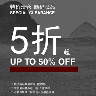 断码 清仓 孤品 5折起 不补货 REDRINSE 限量福利 特价