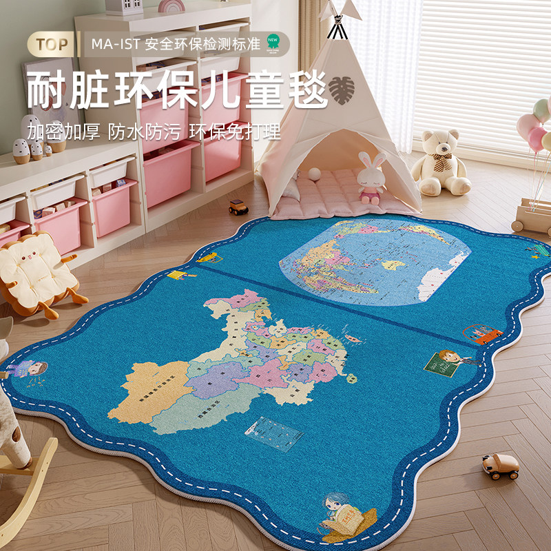 儿童房地毯客厅阅读区防水可擦免洗宝宝游戏游戏垫家用防滑地垫子