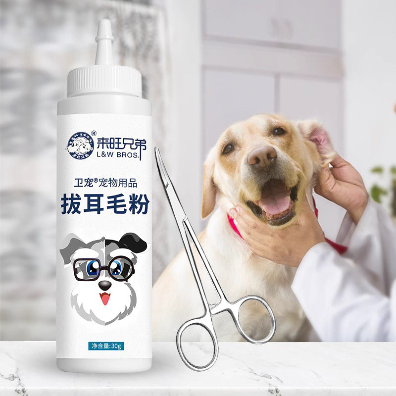 来旺兄弟拔耳毛粉宠物耳部清洁除螨脱毛泰迪狗狗犬科专用耳朵清洁