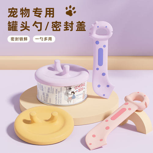 猫碗勺子宠物用品狗碗勺子