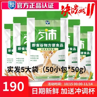 邦世迪 匀浆膳匀沛常规型肠内流质方便即食谷物代餐