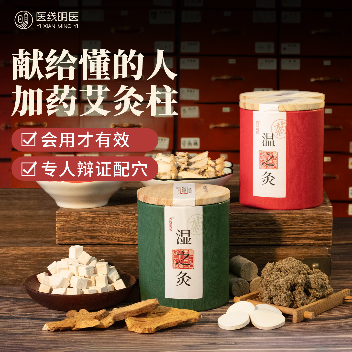 三年陈短艾柱蕲艾纯艾草艾绒柱十艾条年陈艾正品官方旗舰店艾灸柱