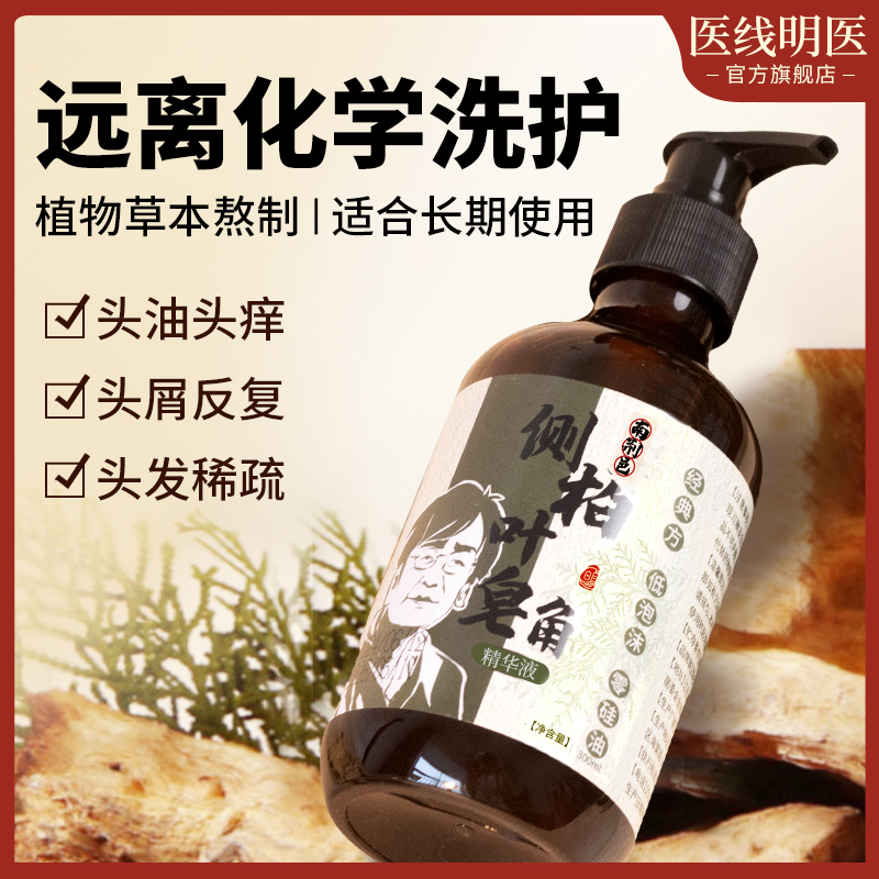 小红书爆款丨侧柏叶何首乌洗发液