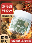 明医南师膏南怀瑾肚脐贴艾绒花椒桂圆调理去寒湿艾脐脾胃艾灸贴