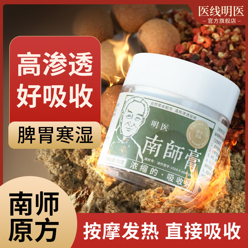 明医南怀瑾肚脐贴艾绒花椒桂圆调理去南师膏寒湿艾脐脾胃艾灸贴