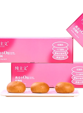 纯主义燕麦小欧包尝鲜