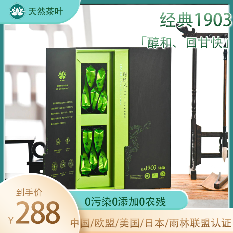 陨坑茶天然茶叶海南特产经典1903
