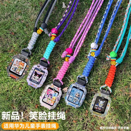 适用华为儿童电话手表挂绳5Pro5Xpro星耀挂脖套绳4XPro3Pro保护壳