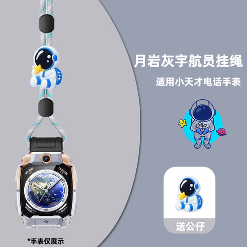 适用小天才电话手表Z12Z11Z10Z9Z8AZ6Pro/Q3卡通挂绳挂脖表绳通用