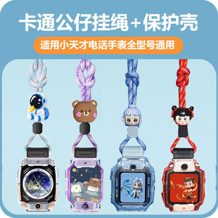 适用小天才电话手表Z12Z11Z10Z9Z8AZ6Pro/Q3卡通挂绳挂脖表绳通用