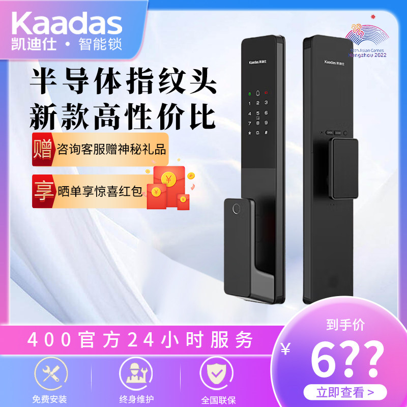 凯迪仕智能锁Q2w新款小迪系列家用防盗指纹密码电子锁千元品牌锁